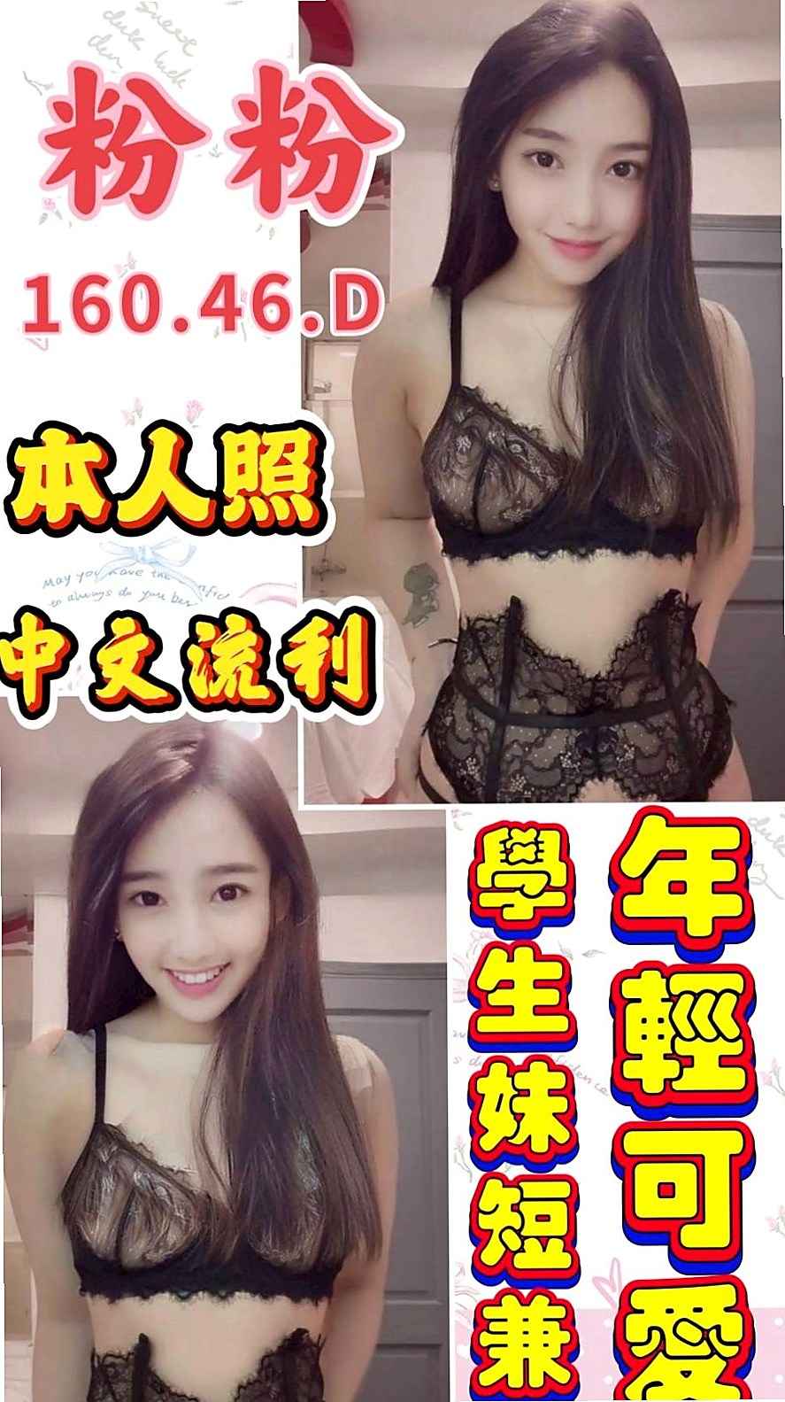舒妍│下營外送│新藝人│身高169cm│體重42kg│胸圍D罩杯│年齡21歲│本人慾望強 極其享受啪啪交合 服務水準堪稱大台灣絕對一流，